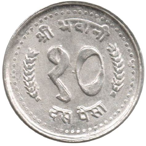 Nepali Paisa .